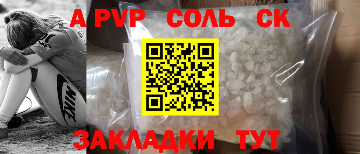 Alpha-PVP мука  A PVP Crystall  Губаха  Альфа ПВП Соль  купить наркотик  Вход с VPN 