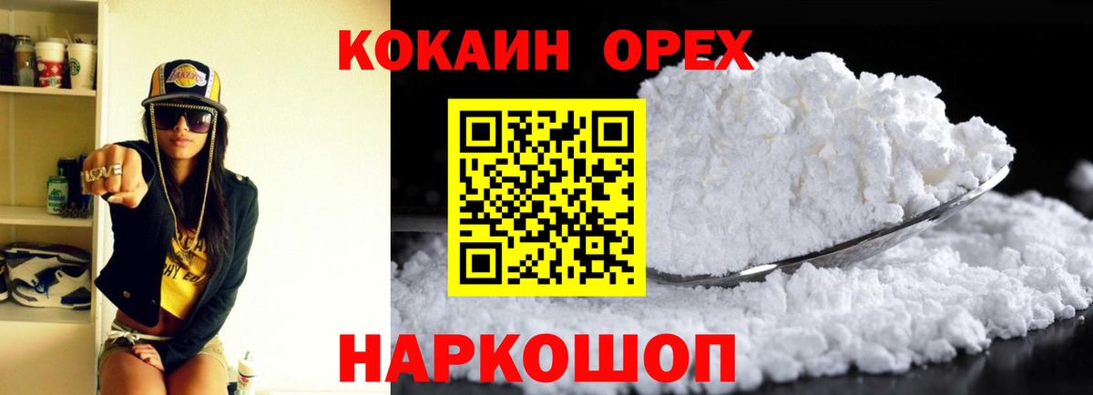 КОКАИН 97% Губаха