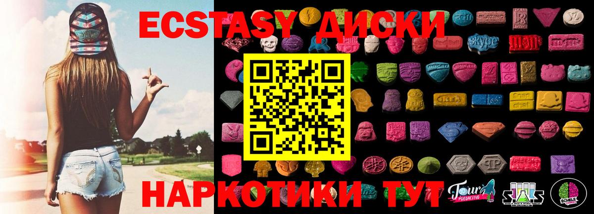 Экстази 280мг Губаха