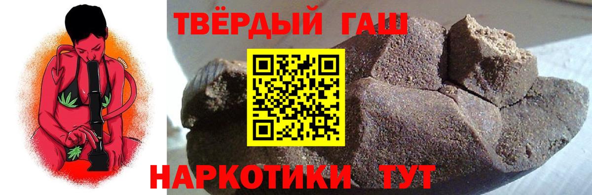 ГАШИШ hashish Губаха