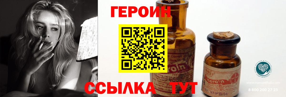 Героин гречка Губаха