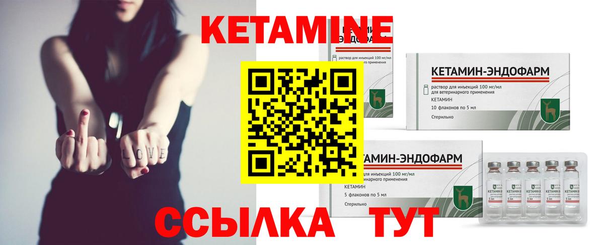 Губаха  КЕТАМИН VHQ  КЕТАМИН ketamine  Вход с VPN 