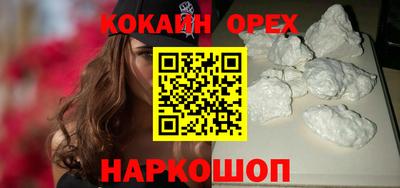 кокаин премиум Гай