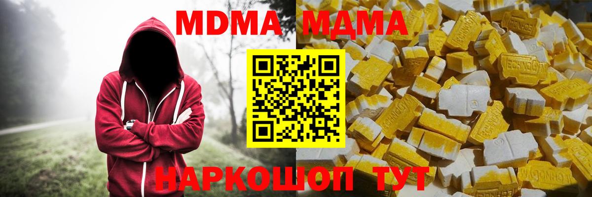 Губаха  МДМА молли  МДМА  MDMA Molly  Вход с VPN 