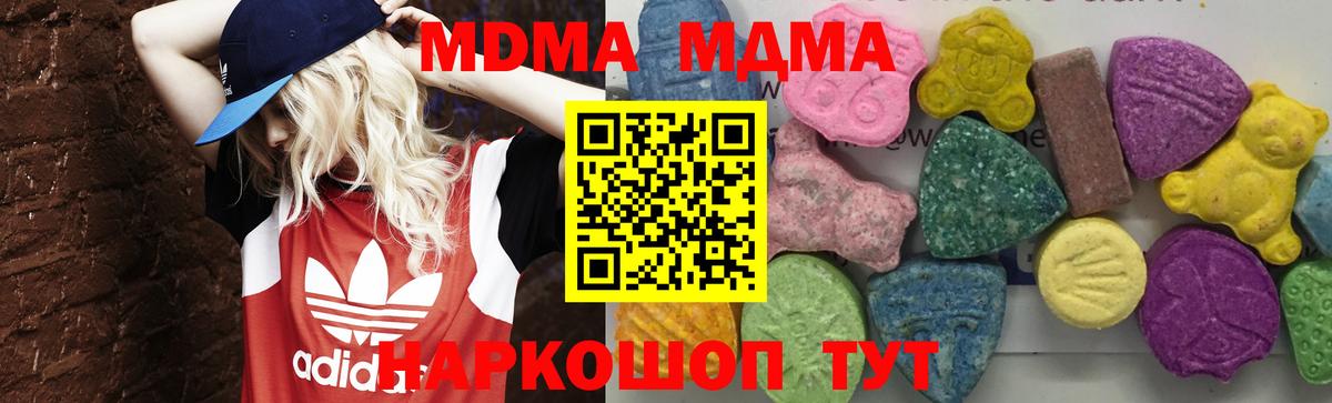 MDMA кристаллы Губаха