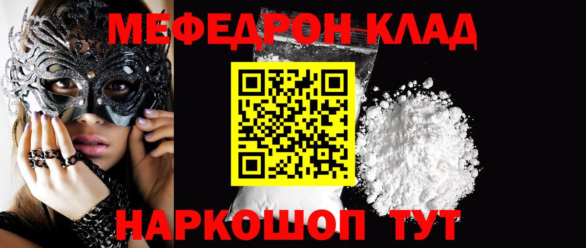 Меф кристаллы Губаха