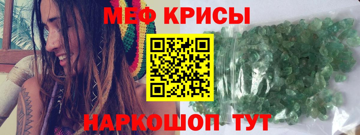 Мефедрон VHQ  Вход с VPN  МЕФ  МЯУ-МЯУ мяу мяу  Губаха 