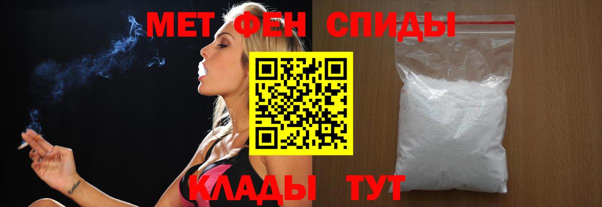 МЕТАМФЕТАМИН Декстрометамфетамин 99.9%  МЕТАМФЕТАМИН Декстрометамфетамин 99.9%  Вход с VPN  Губаха 
