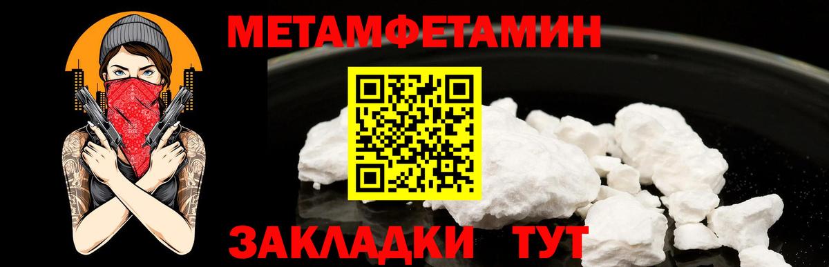МЕТАМФЕТАМИН витя Губаха