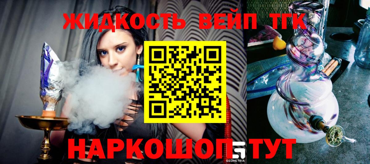 ТГК гашишное масло  Дистиллят ТГК THC oil  Вход с VPN  Губаха 